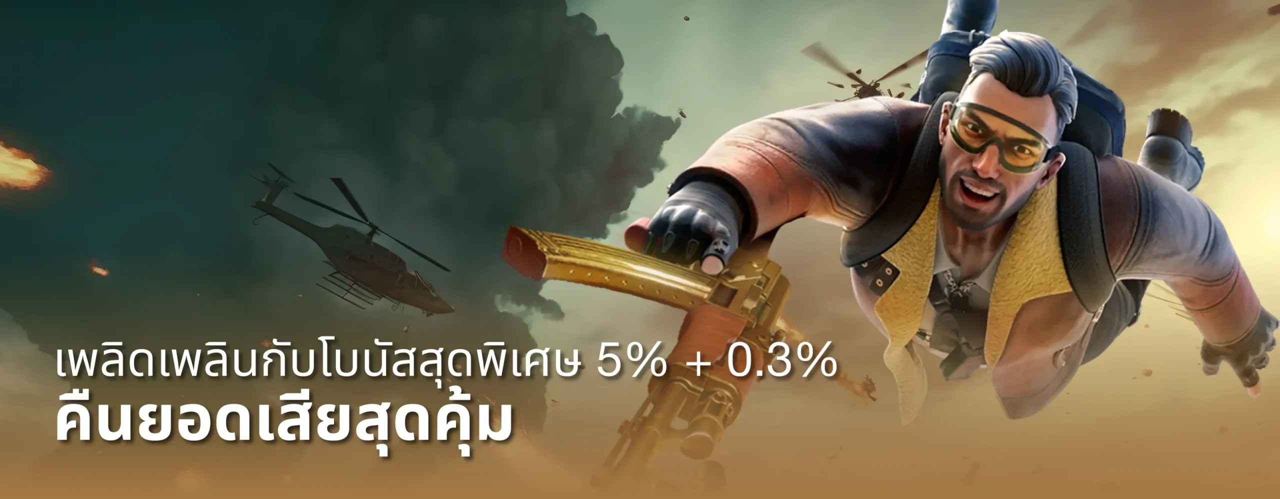 sri168 แตกง่าย